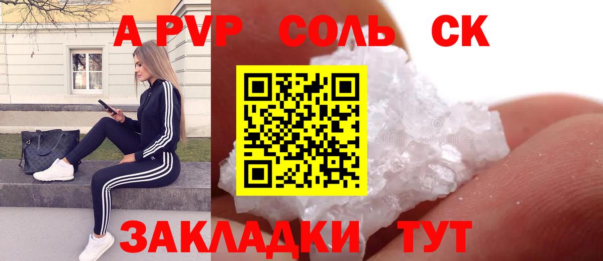 Alpha PVP мука  Alpha PVP Crystall  Вход с VPN  APVP  Alfa_PVP Crystall  Кировск 