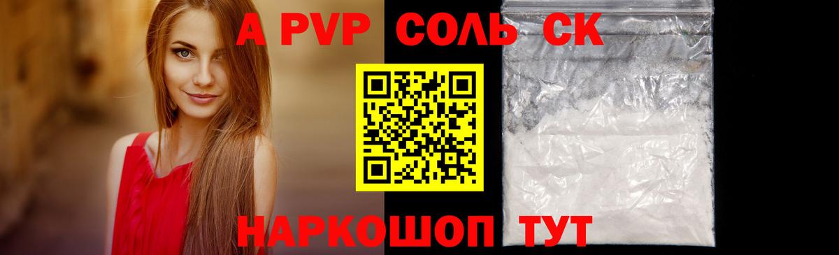 А ПВП СК Кировск