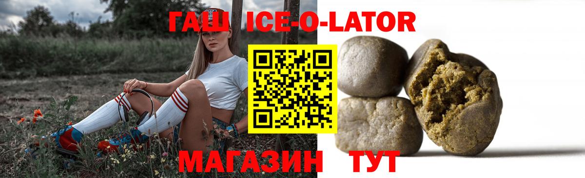 ГАШИШ гашик Кировск
