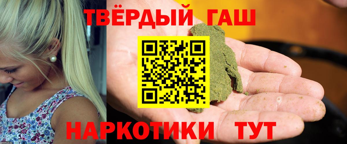 ГАШ  ГАШИШ хэш  Вход с VPN  Гашиш убойный  Кировск 