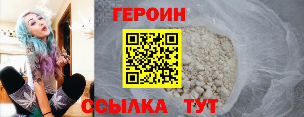 Героин  Вход с VPN  Кировск  ГЕРОИН Афган 
