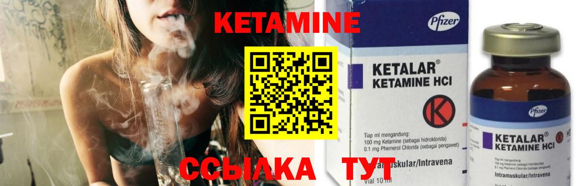 Кетамин VHQ Кировск
