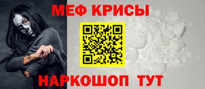 прущие крисы Краснокаменск