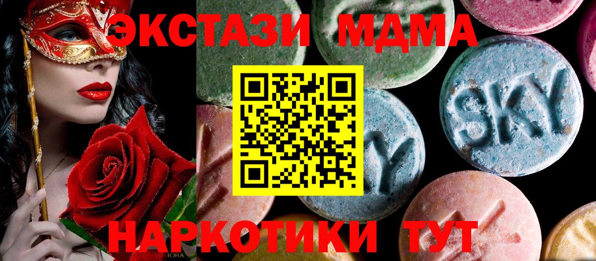 MDMA  МДМА кристаллы  Кировск  Вход с VPN  МДМА кристаллы 