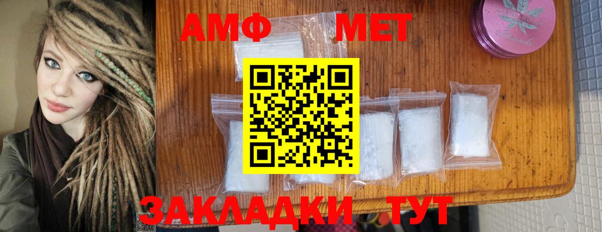 МЕТАМФЕТАМИН мет Кировск