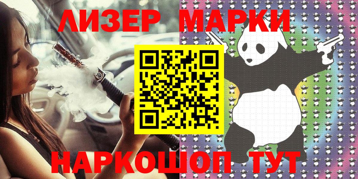 Марки N-bome 1,8мг Кировск