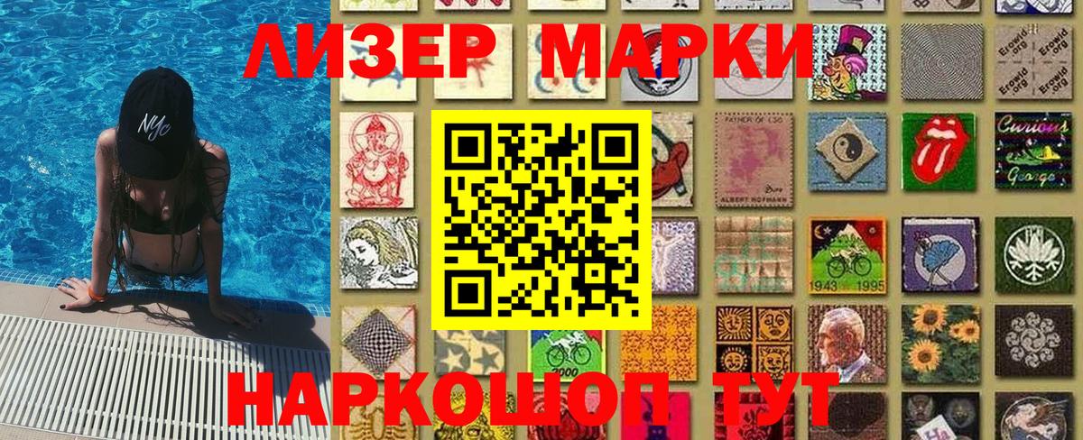 Марки 25I-NBOMe 1,5мг  Вход с VPN  Кировск 